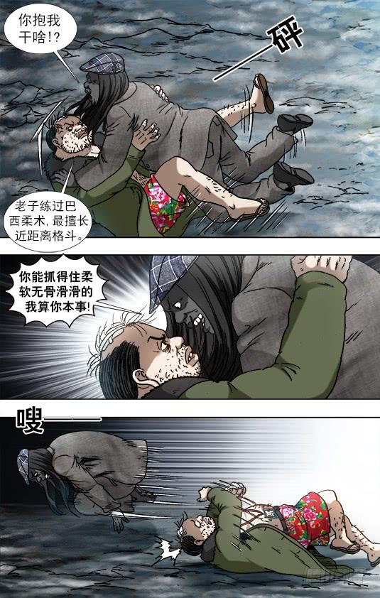 中国惊奇先生（神鬼七杀令） 931 少年经验不足 第2页