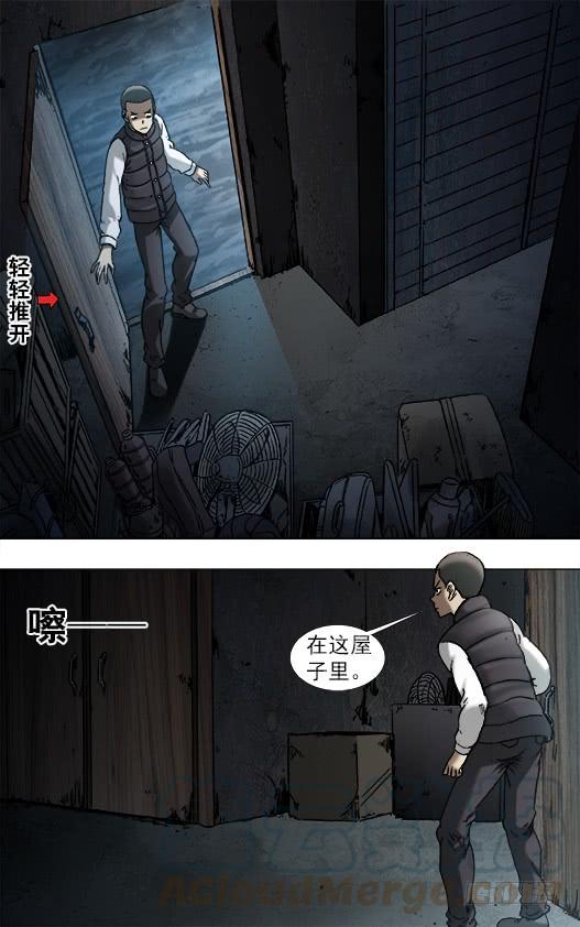 中国惊奇先生（神鬼七杀令） 935 睡不着觉 第9页