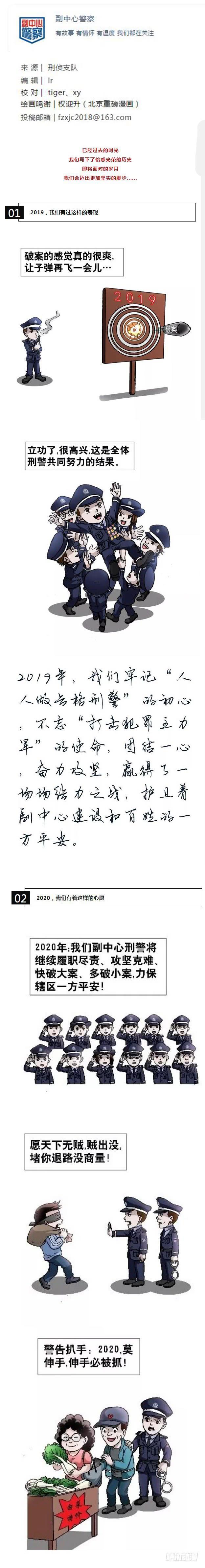 中国惊奇先生（神鬼七杀令） 936 深情告白 第12页