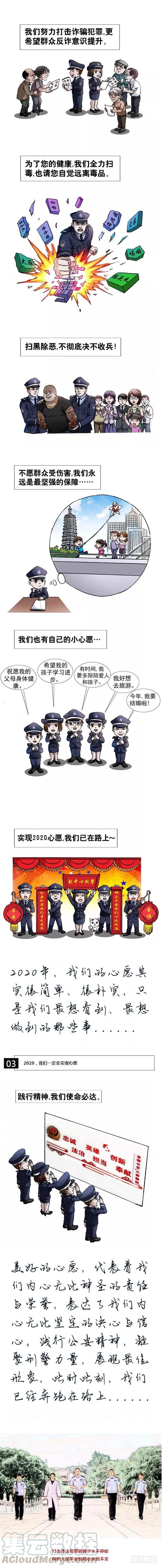 中国惊奇先生（神鬼七杀令） 936 深情告白 第13页