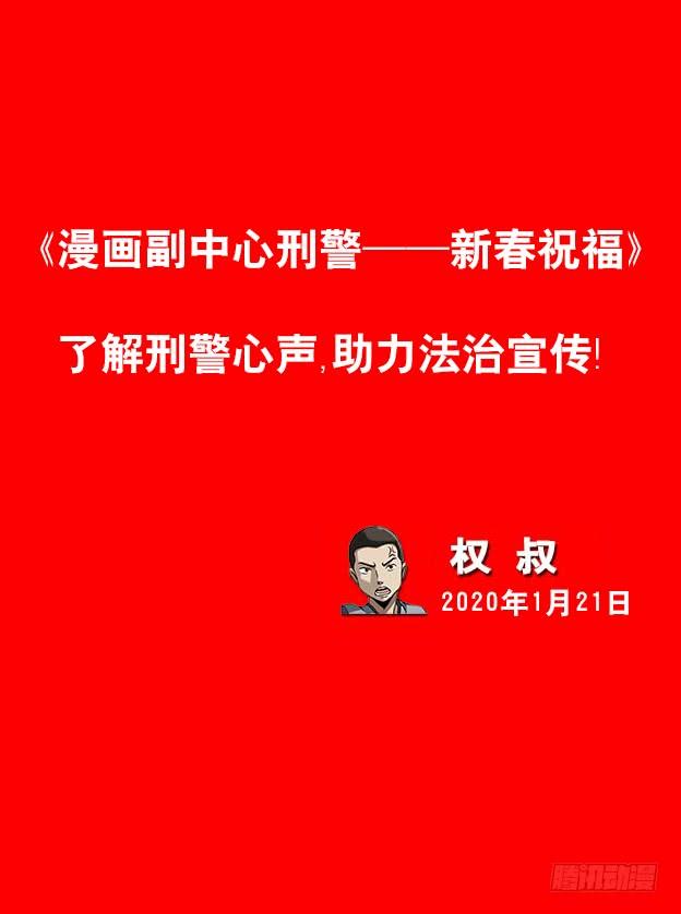 中国惊奇先生（神鬼七杀令） 936 深情告白 第11页