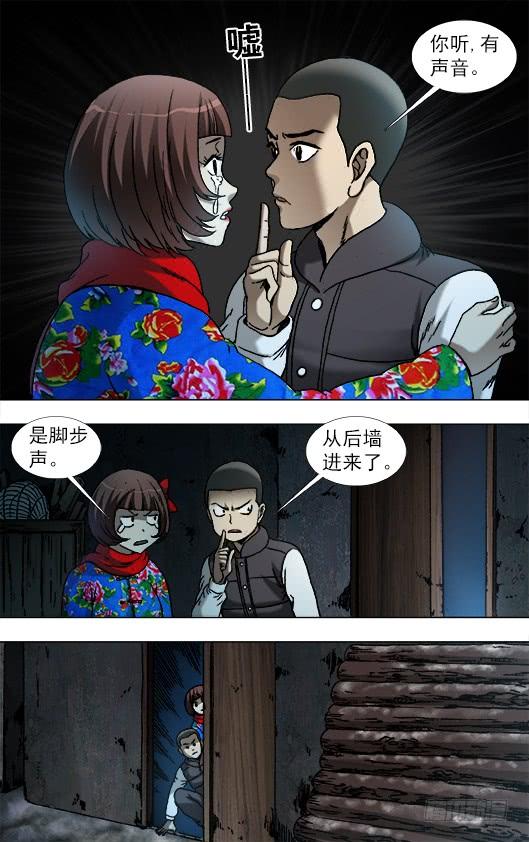 中国惊奇先生（神鬼七杀令） 936 深情告白 第7页
