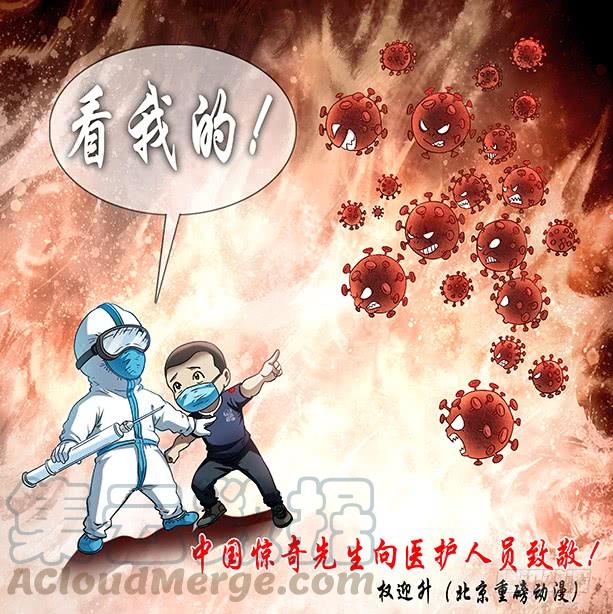 中国惊奇先生（神鬼七杀令） 938 谁先跳 第11页