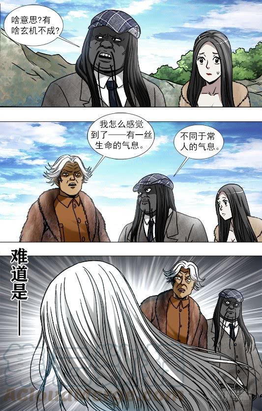 中国惊奇先生（神鬼七杀令） 940 千年守候 第7页