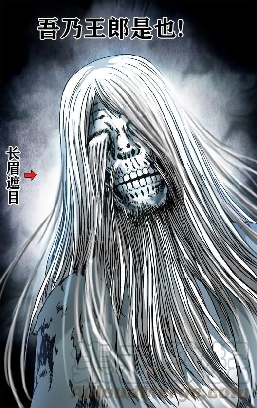 中国惊奇先生（神鬼七杀令） 940 千年守候 第9页