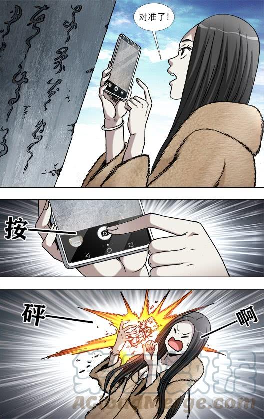 中国惊奇先生（神鬼七杀令） 940 千年守候 第5页