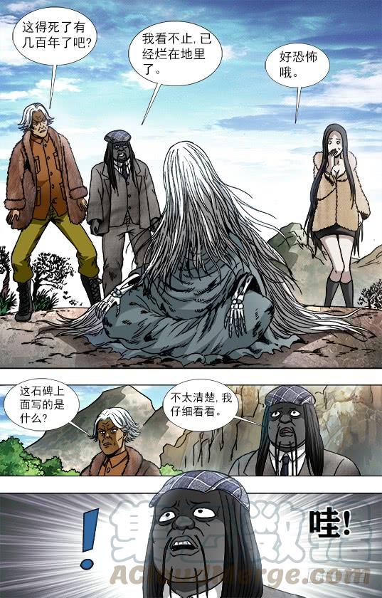 中国惊奇先生（神鬼七杀令） 940 千年守候 第3页
