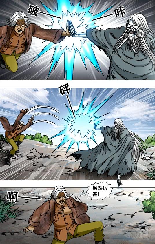 中国惊奇先生（神鬼七杀令） 942 斩尽杀绝 第2页