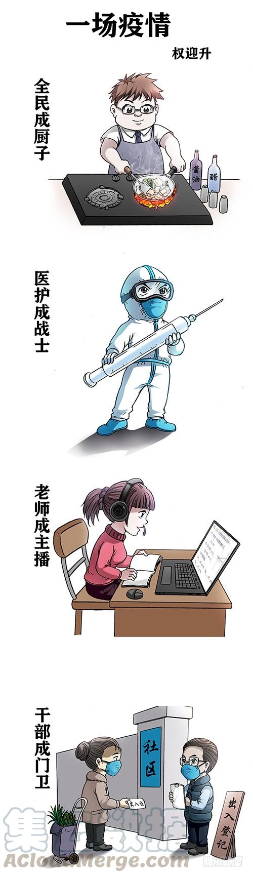 中国惊奇先生（神鬼七杀令） 942 斩尽杀绝 第11页