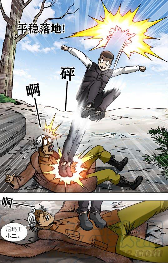 中国惊奇先生（神鬼七杀令） 942 斩尽杀绝 第7页