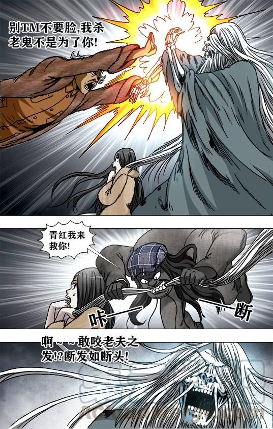 中国惊奇先生（神鬼七杀令） 942 斩尽杀绝 第5页