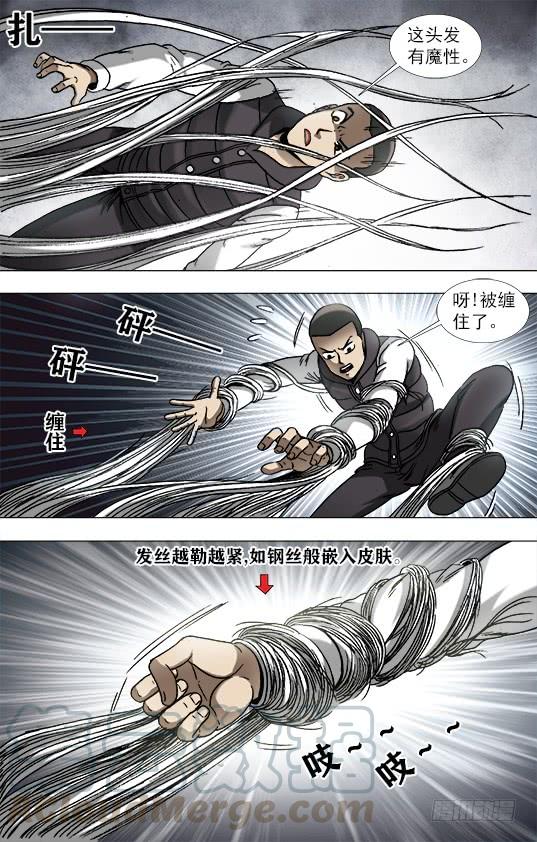 中国惊奇先生（神鬼七杀令） 944 各怀鬼胎 第9页