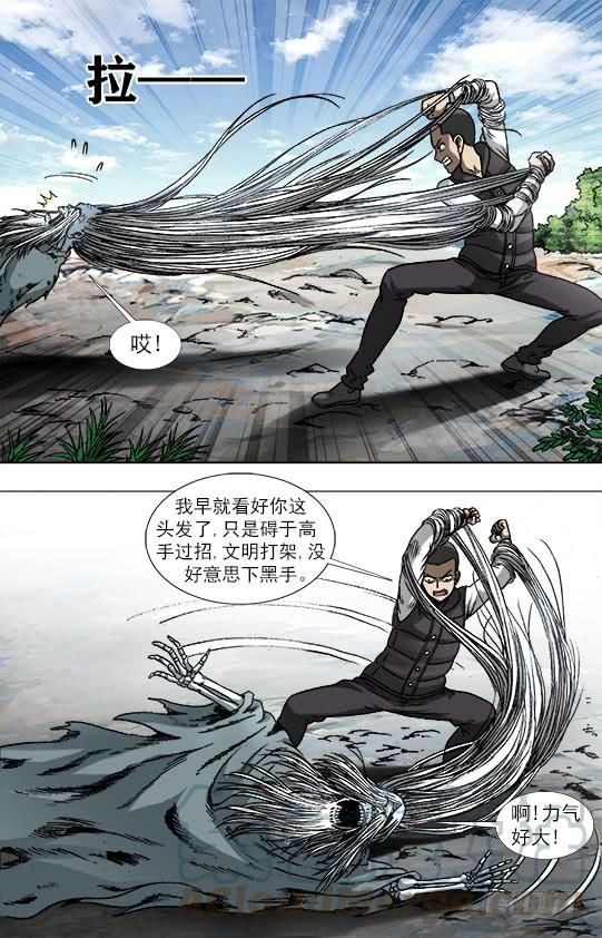 中国惊奇先生（神鬼七杀令） 945 脑子被驴踢 第1页