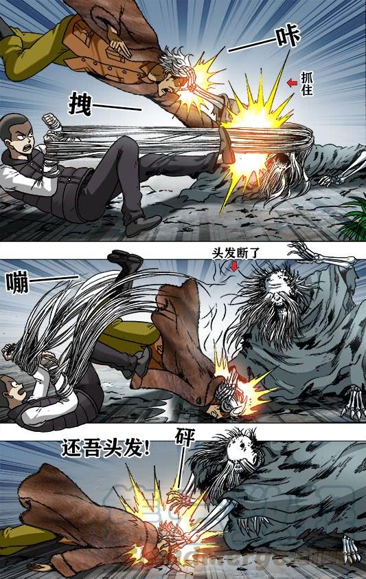 中国惊奇先生（神鬼七杀令） 945 脑子被驴踢 第5页
