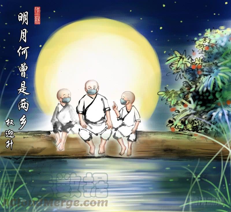 中国惊奇先生（神鬼七杀令） 945 脑子被驴踢 第13页