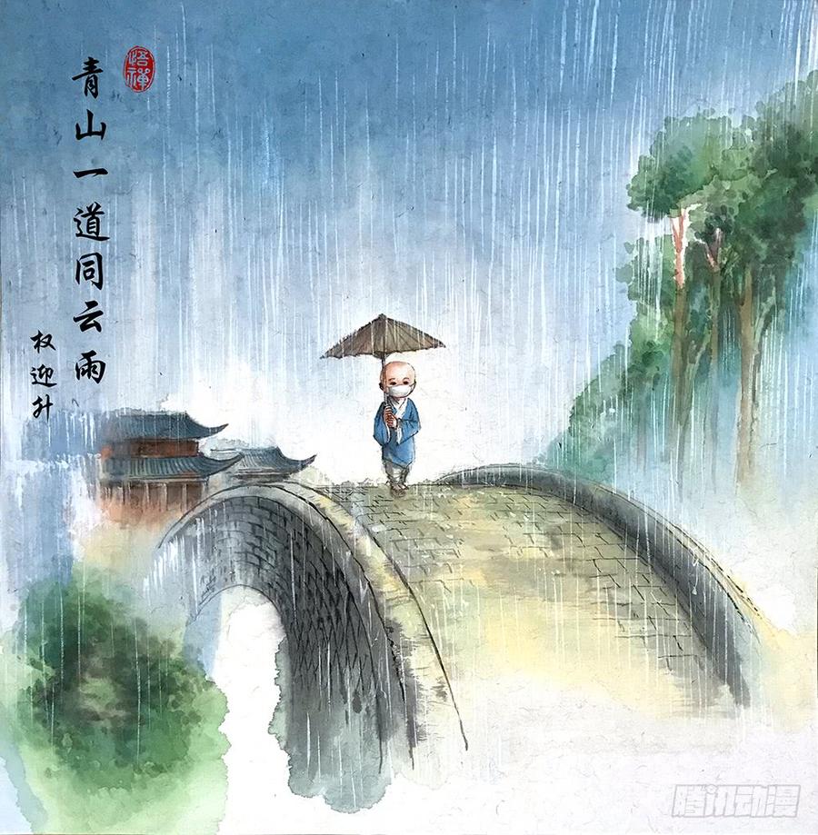 中国惊奇先生（神鬼七杀令） 945 脑子被驴踢 第12页