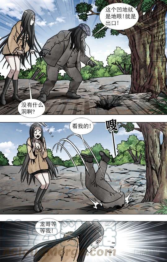 中国惊奇先生（神鬼七杀令） 947 心有猛虎 第1页