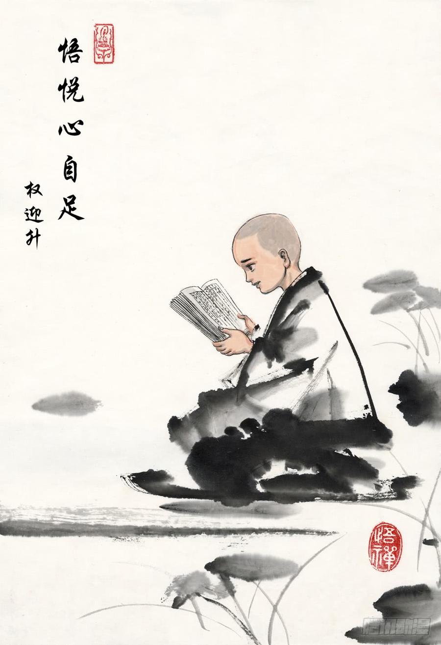 中国惊奇先生（神鬼七杀令） 947 心有猛虎 第11页