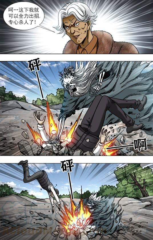 中国惊奇先生（神鬼七杀令） 947 心有猛虎 第2页