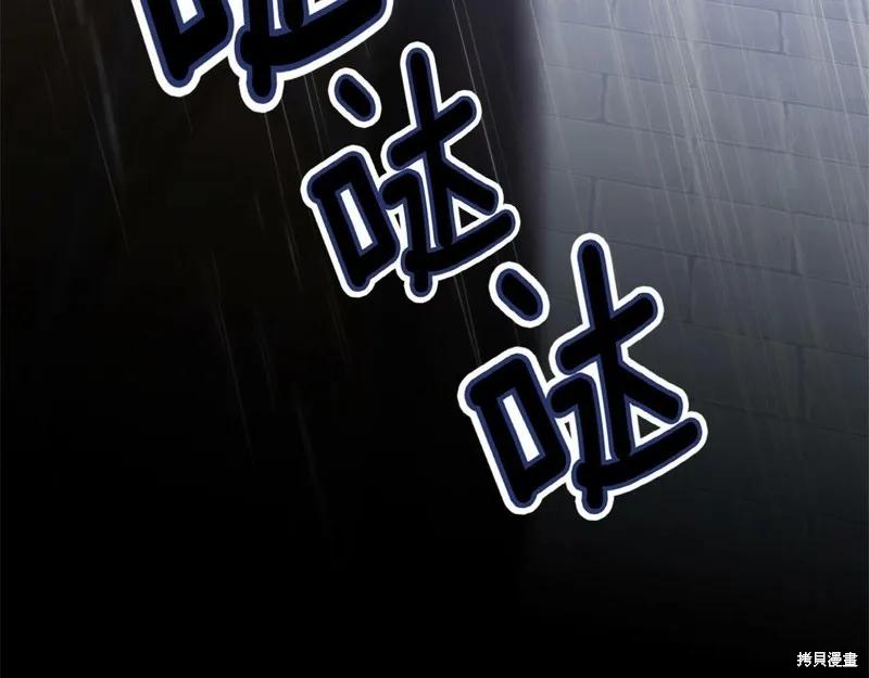 《明明是冷美人小姐却变成了忠犬大少爷》第95话 第112页