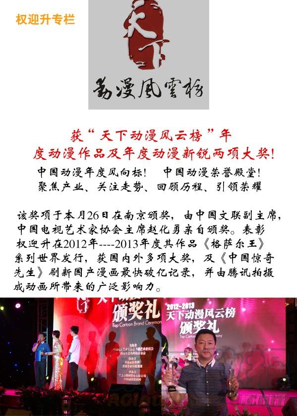 中国惊奇先生（神鬼七杀令） 94 一见如故 第11页