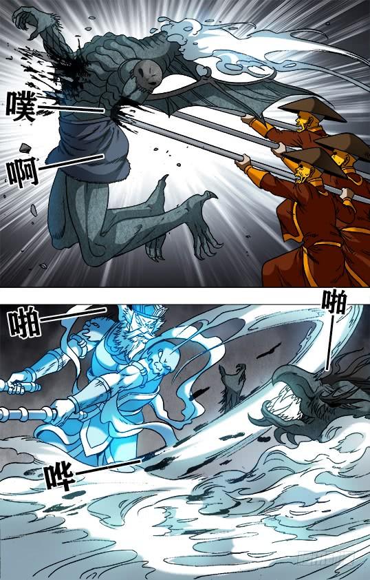 中国惊奇先生（神鬼七杀令） 949 眉毛下的秘密 第4页