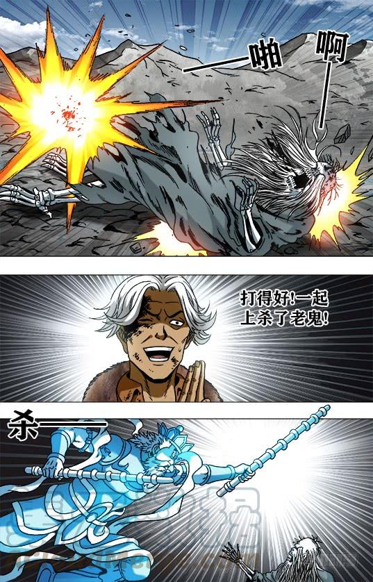 中国惊奇先生（神鬼七杀令） 949 眉毛下的秘密 第5页