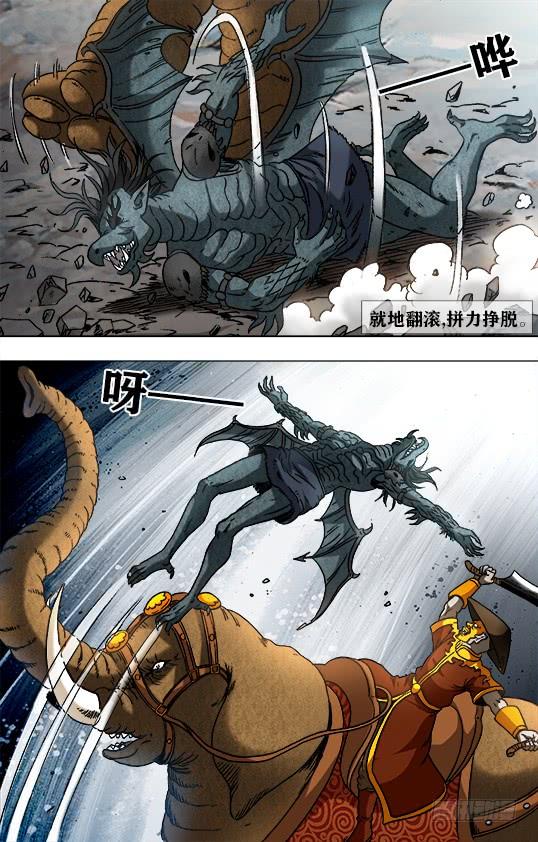 中国惊奇先生（神鬼七杀令） 949 眉毛下的秘密 第2页