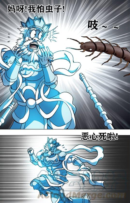 中国惊奇先生（神鬼七杀令） 949 眉毛下的秘密 第9页