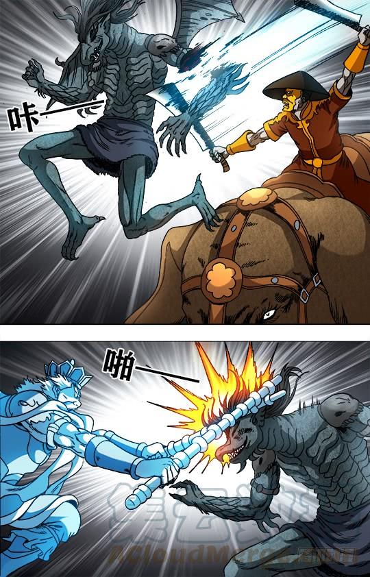 中国惊奇先生（神鬼七杀令） 949 眉毛下的秘密 第3页