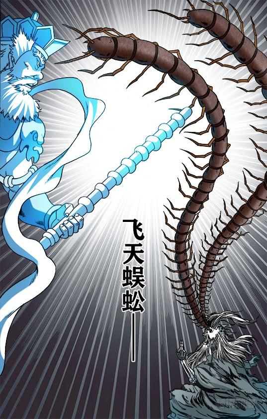中国惊奇先生（神鬼七杀令） 949 眉毛下的秘密 第8页