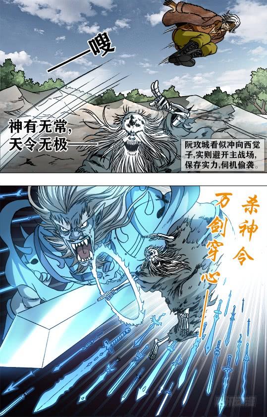 中国惊奇先生（神鬼七杀令） 951 第五式对决 第2页