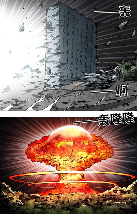 中国惊奇先生（神鬼七杀令） 951 第五式对决 第6页