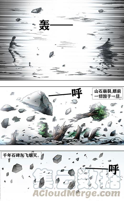 中国惊奇先生（神鬼七杀令） 953 第六式出击 第9页