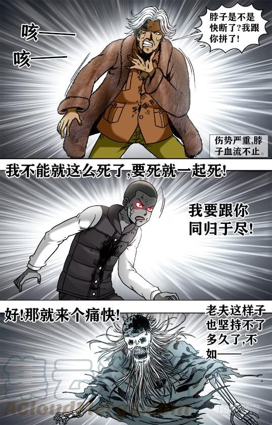 中国惊奇先生（神鬼七杀令） 953 第六式出击 第1页