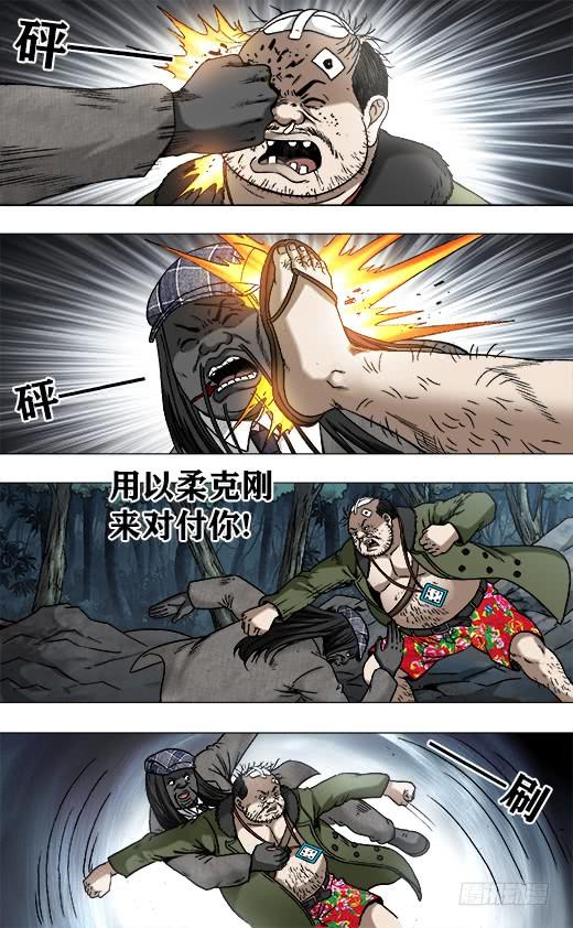 中国惊奇先生（神鬼七杀令） 954 两个软男 第8页
