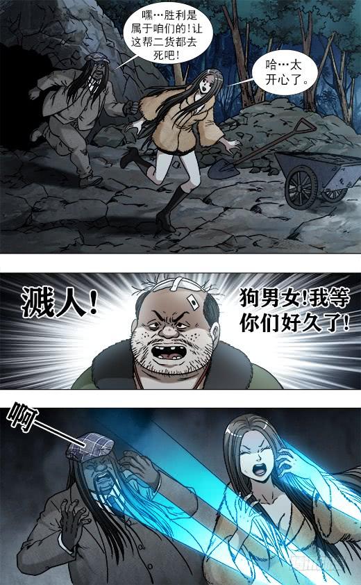 中国惊奇先生（神鬼七杀令） 954 两个软男 第2页
