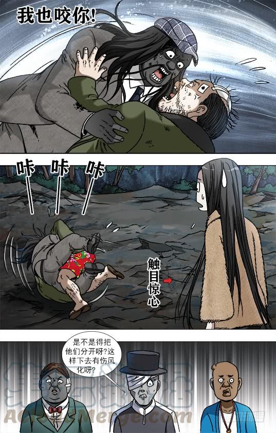中国惊奇先生（神鬼七杀令） 955 男人真面目 第3页