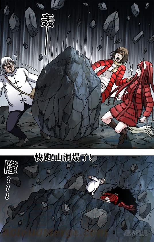 中国惊奇先生（神鬼七杀令） 956 电疗 第1页