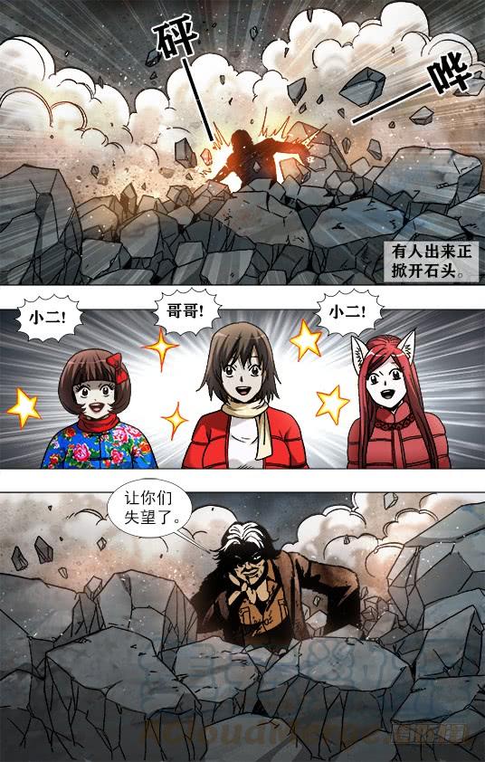 中国惊奇先生（神鬼七杀令） 956 电疗 第3页