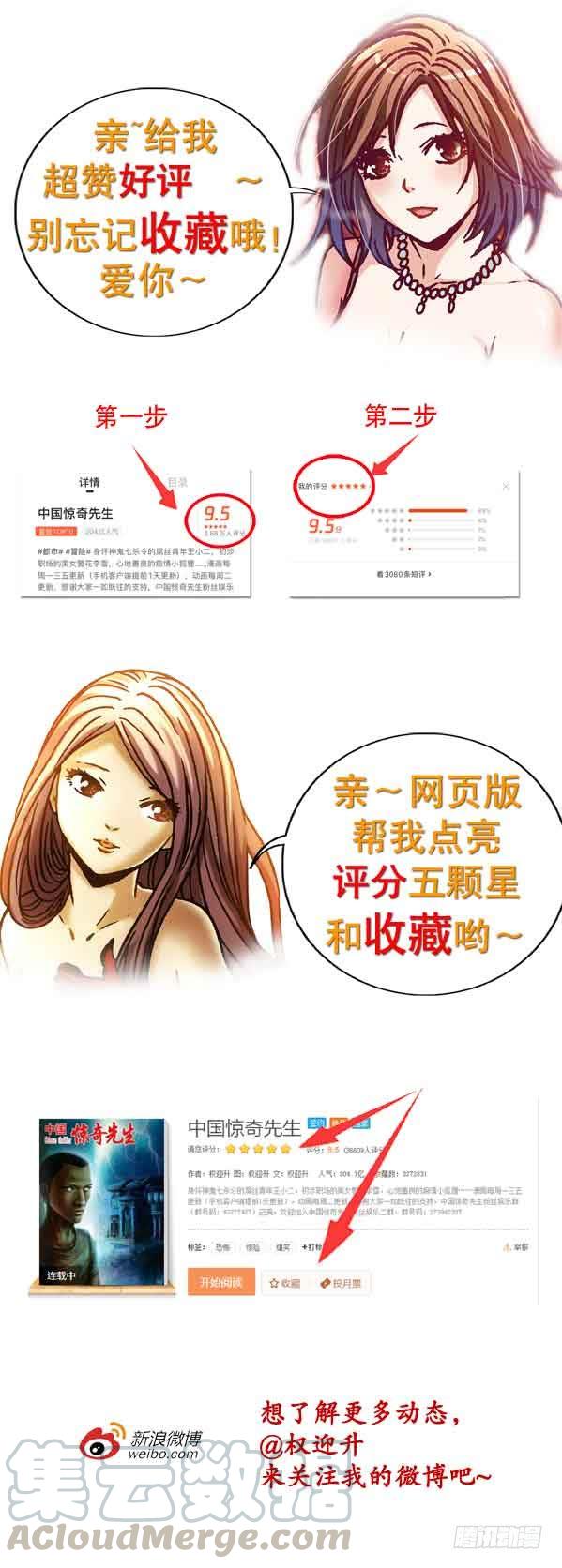 中国惊奇先生（神鬼七杀令） 956 电疗 第11页
