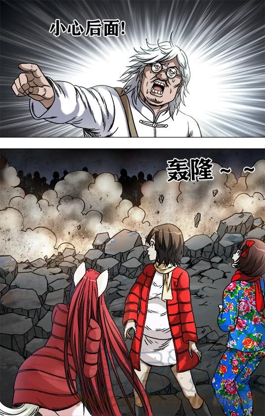 中国惊奇先生（神鬼七杀令） 957 双枪秃三炮 第3页