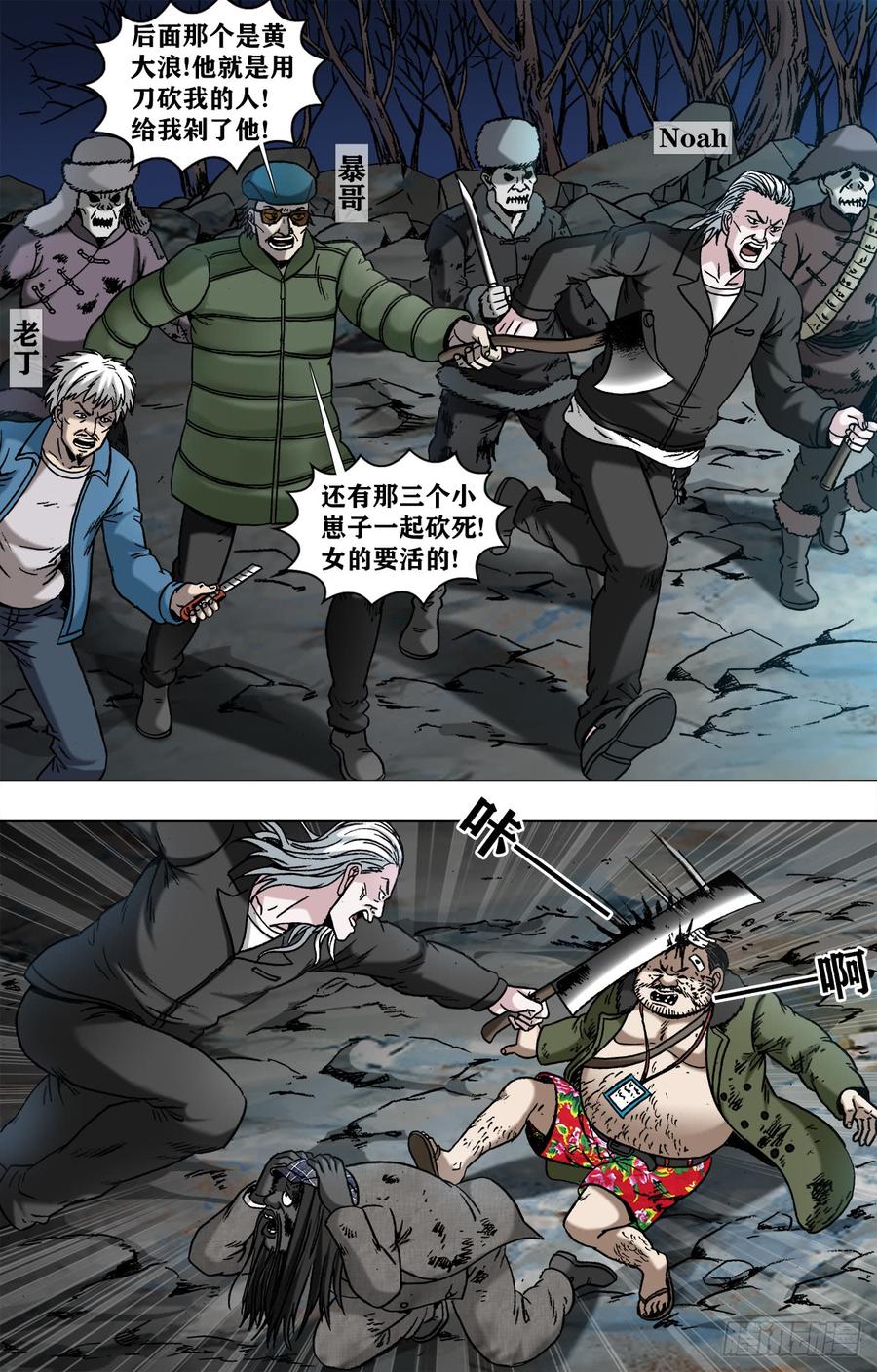 中国惊奇先生（神鬼七杀令） 958 绑红票 第2页