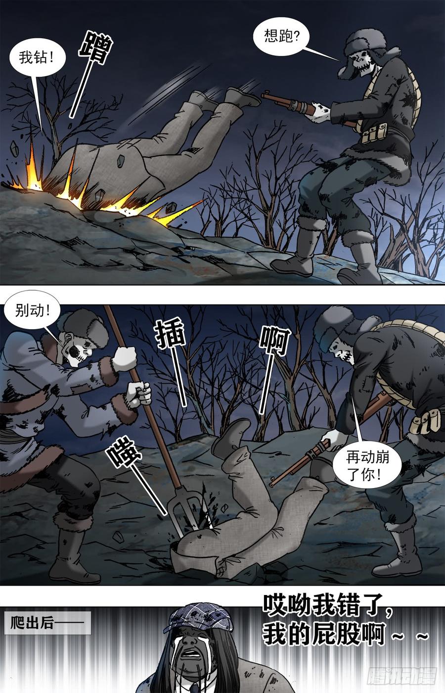 中国惊奇先生（神鬼七杀令） 958 绑红票 第6页