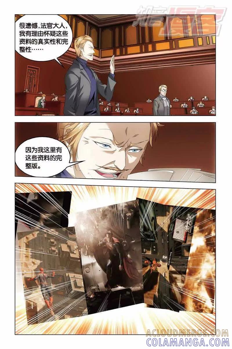 《龙族2》第38回 血统契约（上） 第7页