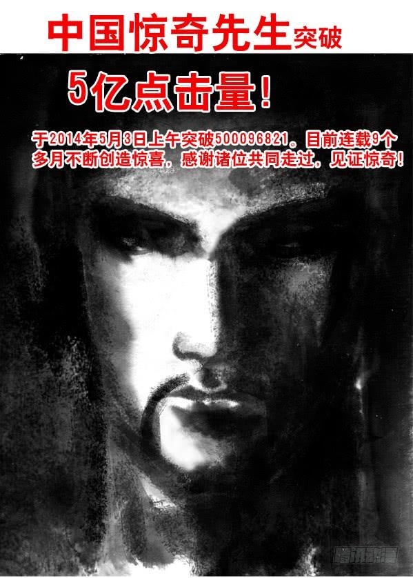 中国惊奇先生（神鬼七杀令） 95 风水 第9页