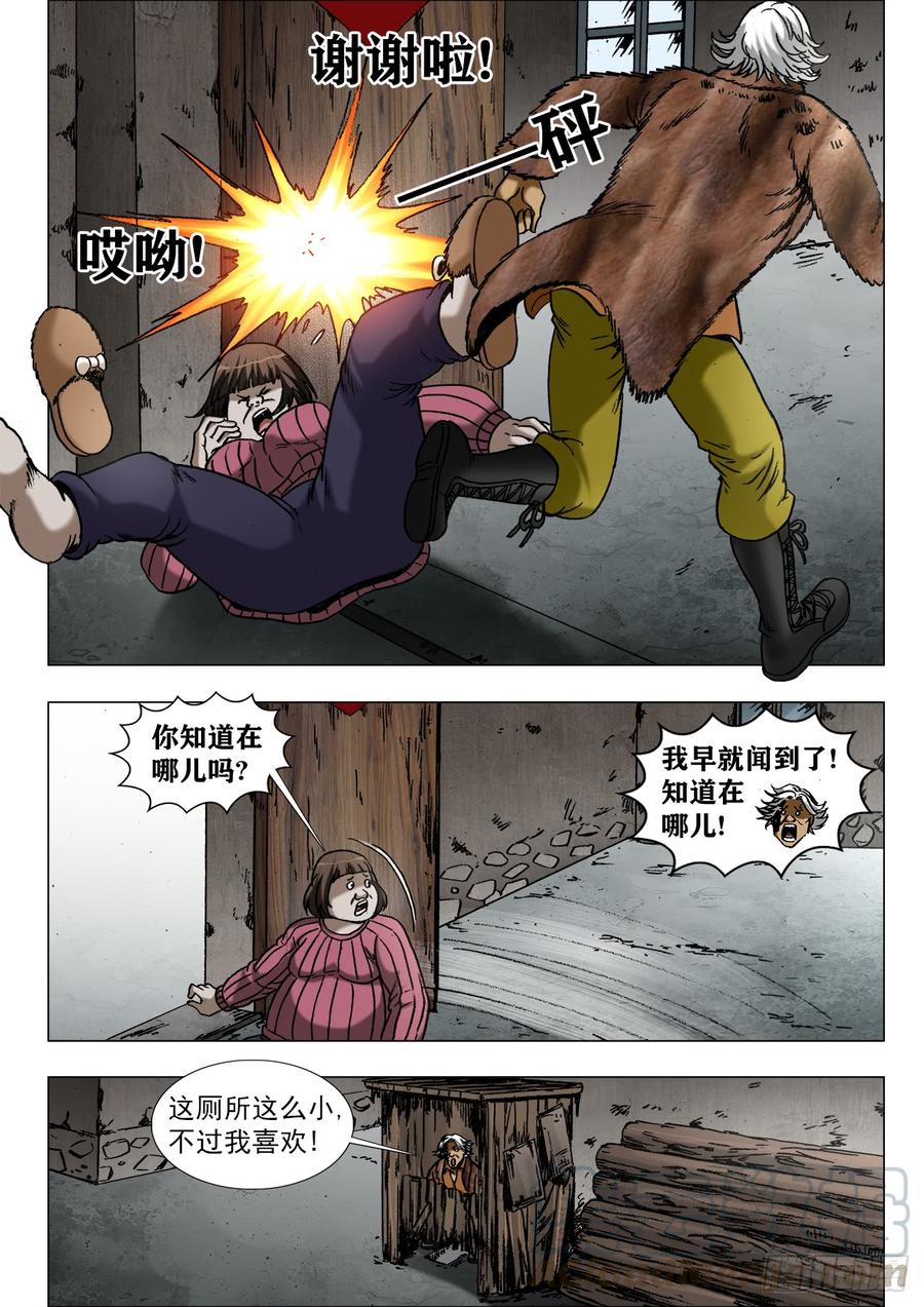 中国惊奇先生（神鬼七杀令） 960 左右为难的好姑娘 第5页