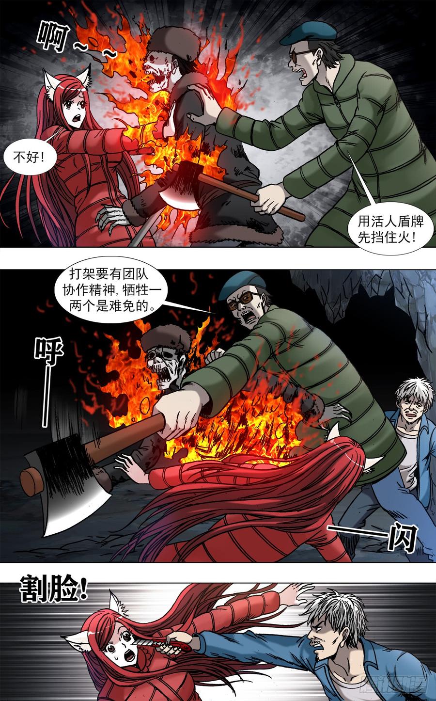 中国惊奇先生（神鬼七杀令） 965 全面开战 第8页