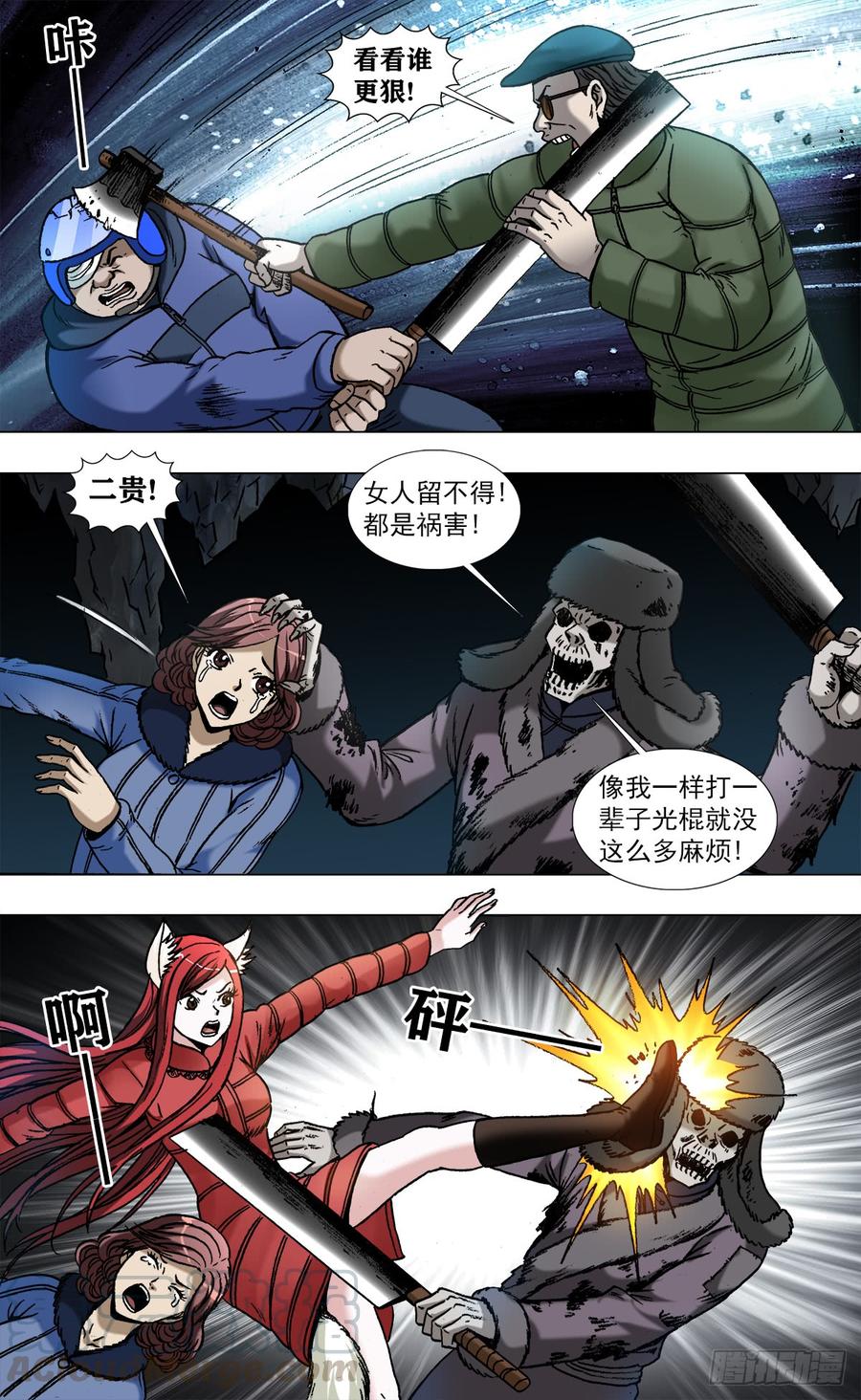 中国惊奇先生（神鬼七杀令） 965 全面开战 第3页