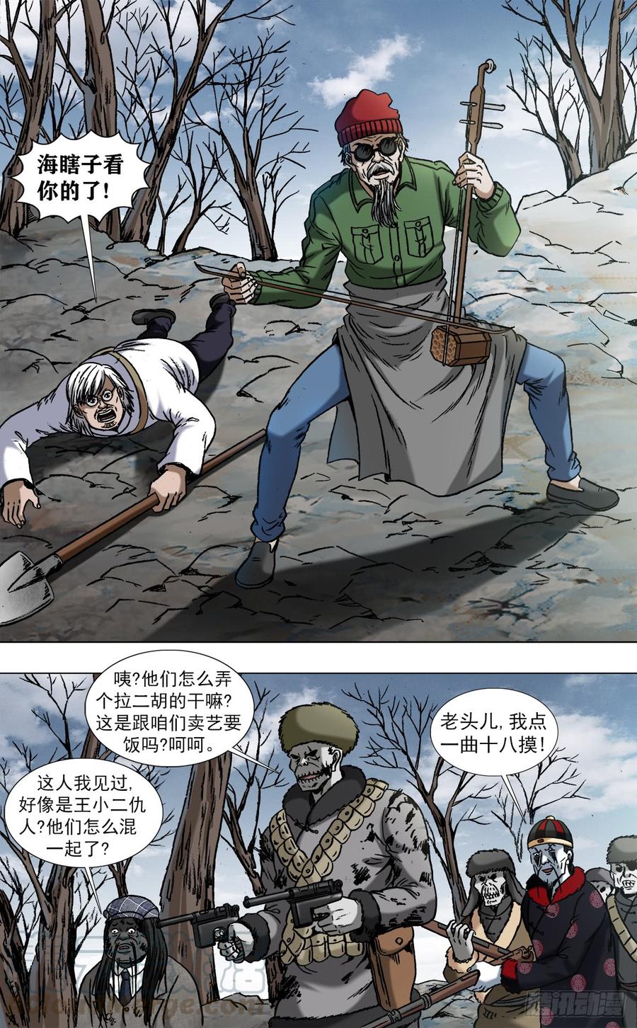 中国惊奇先生（神鬼七杀令） 966 击杀暴哥 第7页